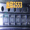 TPS2553DBVR